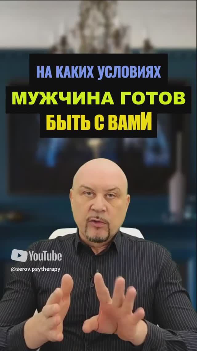 Когда мужчина точно будет рядом? #отношения #мотивациямужчины #омужчинах