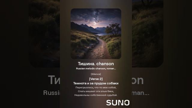 тишина...[Russian chanson]