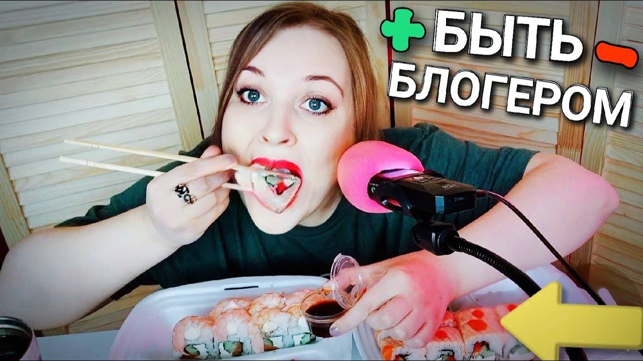 АСМР роллы 🍣🥢 дорогая и ужасная доставка Big Chefs 👎 + и - БЫТЬ БЛОГЕРОМ