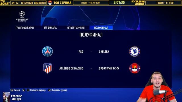 FIFA 22 КАРЬЕРА ТРЕНЕРА ЗА СВОЙ КЛУБ - ЗАДАЧА ВЫИГРАТЬ ВСЕ ТРОФЕИ ЗА СЕЗОН! ФИНАЛ! 29