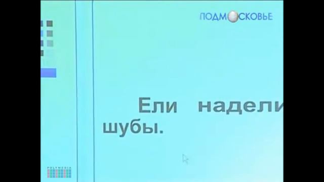 Уроки с интерактивной доской