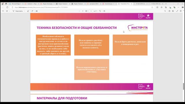 Встреча в Телемосте 25.09.24 13-30-45 — запись