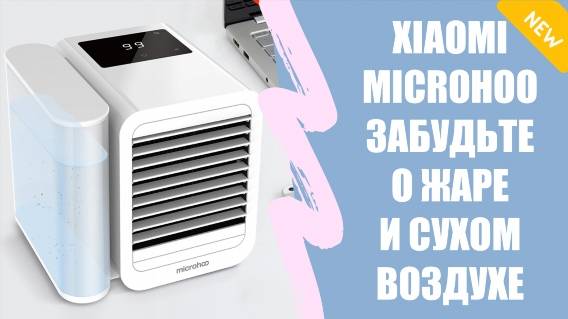 ❌ МОБИЛЬНЫЙ КОНДИЦИОНЕР ДЛЯ ДОМА КУПИТЬ ВО ВЛАДИМИРЕ 💡 ПЕРЕНОСНОЙ КОНДИЦИОНЕР В КВАРТИРУ ПРИНЦИП Р