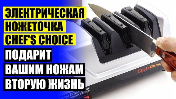 ШАБЛОН ДЛЯ ЗАТОЧКИ КУПИТЬ 💡 МАШИНКИ ДЛЯ ЗАТОЧКИ НОЖЕЙ В ДОМАШНИХ УСЛОВИЯХ 🤘