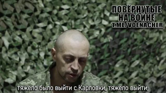 Пленные из 11-го мотопехотного батальона 59-й отдельной мотопехотной бригады ВСУ с интересной истори