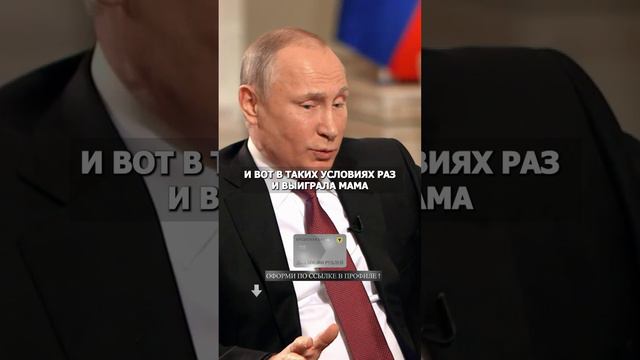 Путин - Крыша Протекала, Жили в Одной Комнате! Мама Выйграла Машину! #путин #бедность #мысли