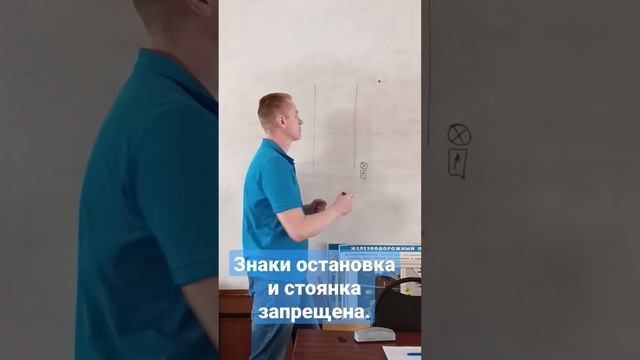 Знаки остановка и стоянка запрещена