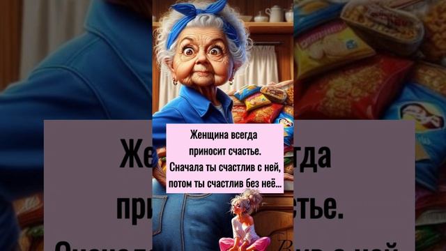 шутка