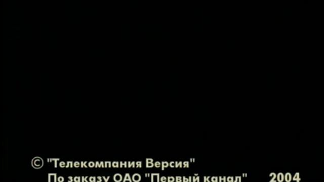 «Криминальная Россия»  «Последнее дело Пушкина»	2 Части  29 марта и 5 апреля 2004