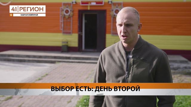 ВТОРОЙ ДЕНЬ ВЫБОРОВ СТАРТОВАЛ В КОЛХОЗЕ «КРАСНЫЙ ТРУЖЕНИК» • НОВОСТИ КАМЧАТКИ