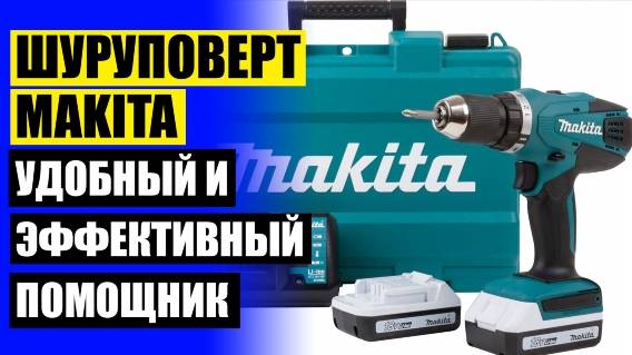 ⭐ ШУРУПОВЕРТ БОШ 18 ПРОФЕССИОНАЛ ЦЕНА ❕