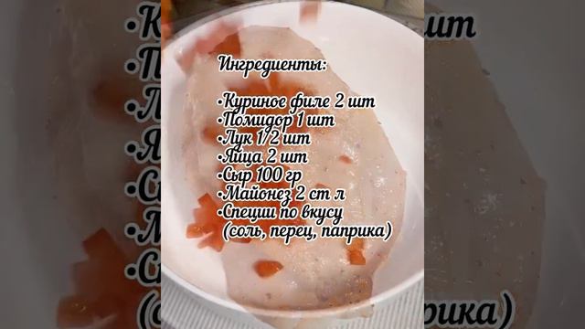 Куриные отбивные под «шубкой»🤤
⠀