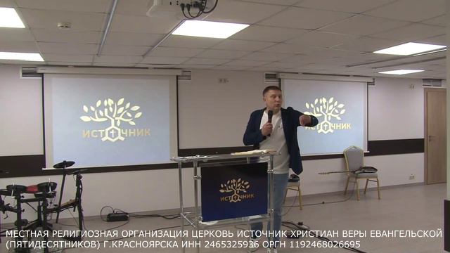 22.09.2024 г. Воскресное Служение. Церковь Источник. г. Красноярск