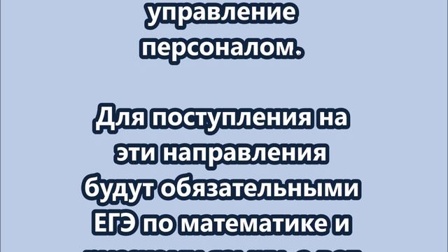 ЕГЭ по иностранному языку отменят для экономических специальностей