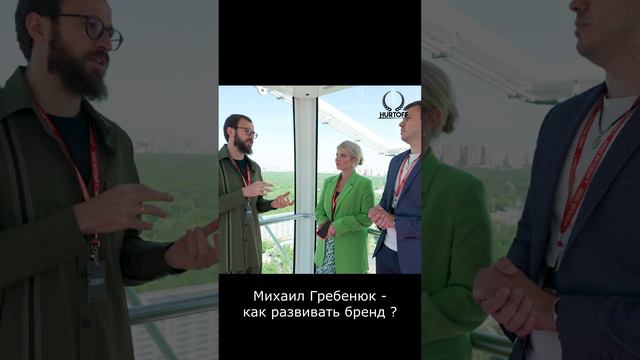 Дмитрий Хуртов и Михаил Гребенюк