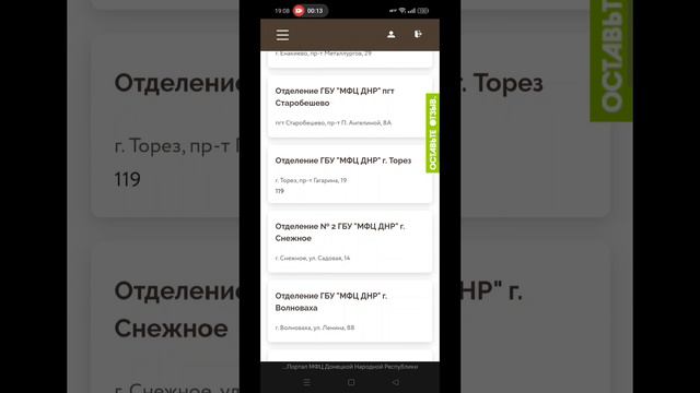 Регистрация для приёма в МФЦ