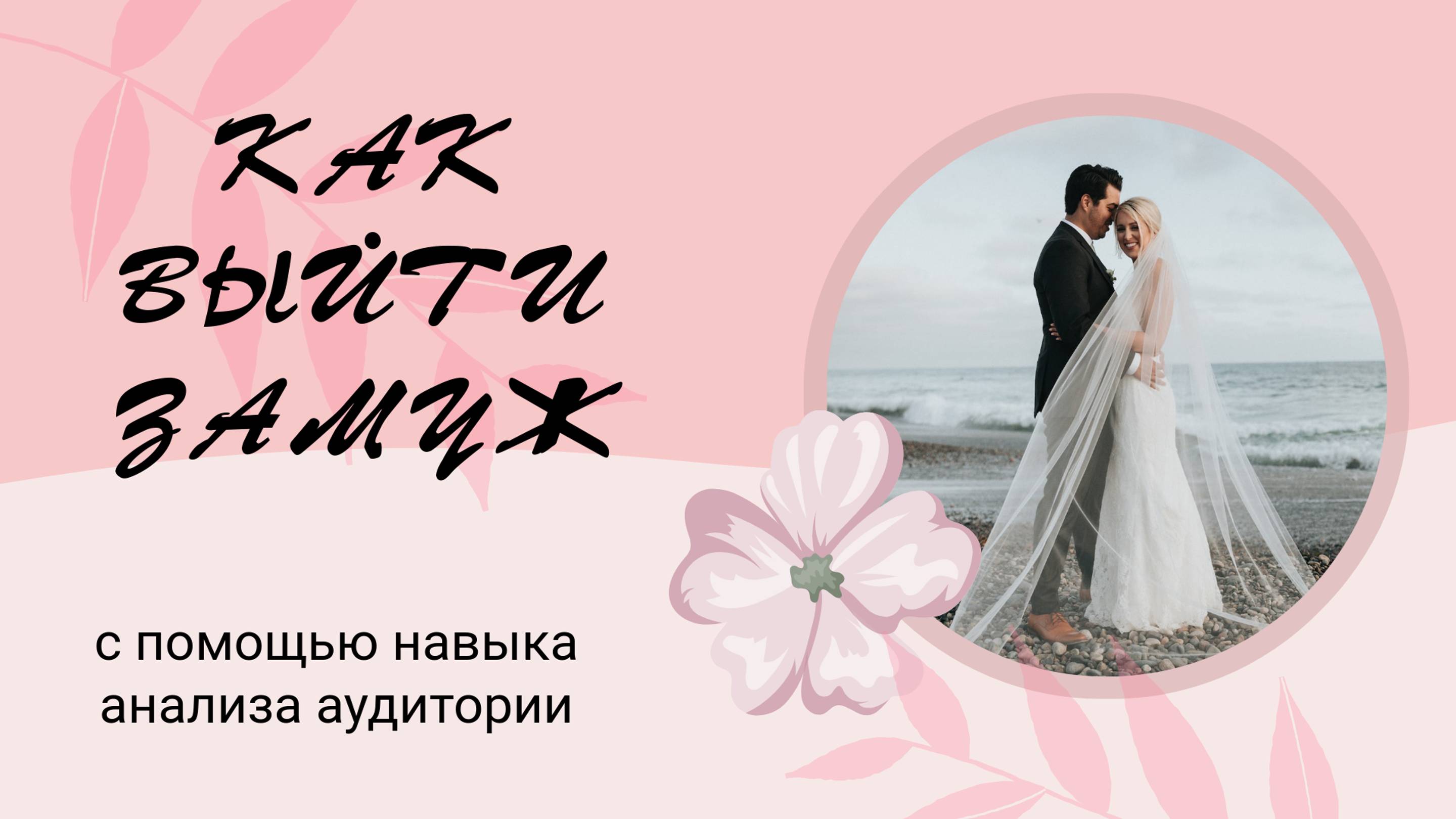 ГЛУБИННАЯ МОТИВАЦИЯ - ПРИМЕНЯЕМ в ЖИЗНИ!