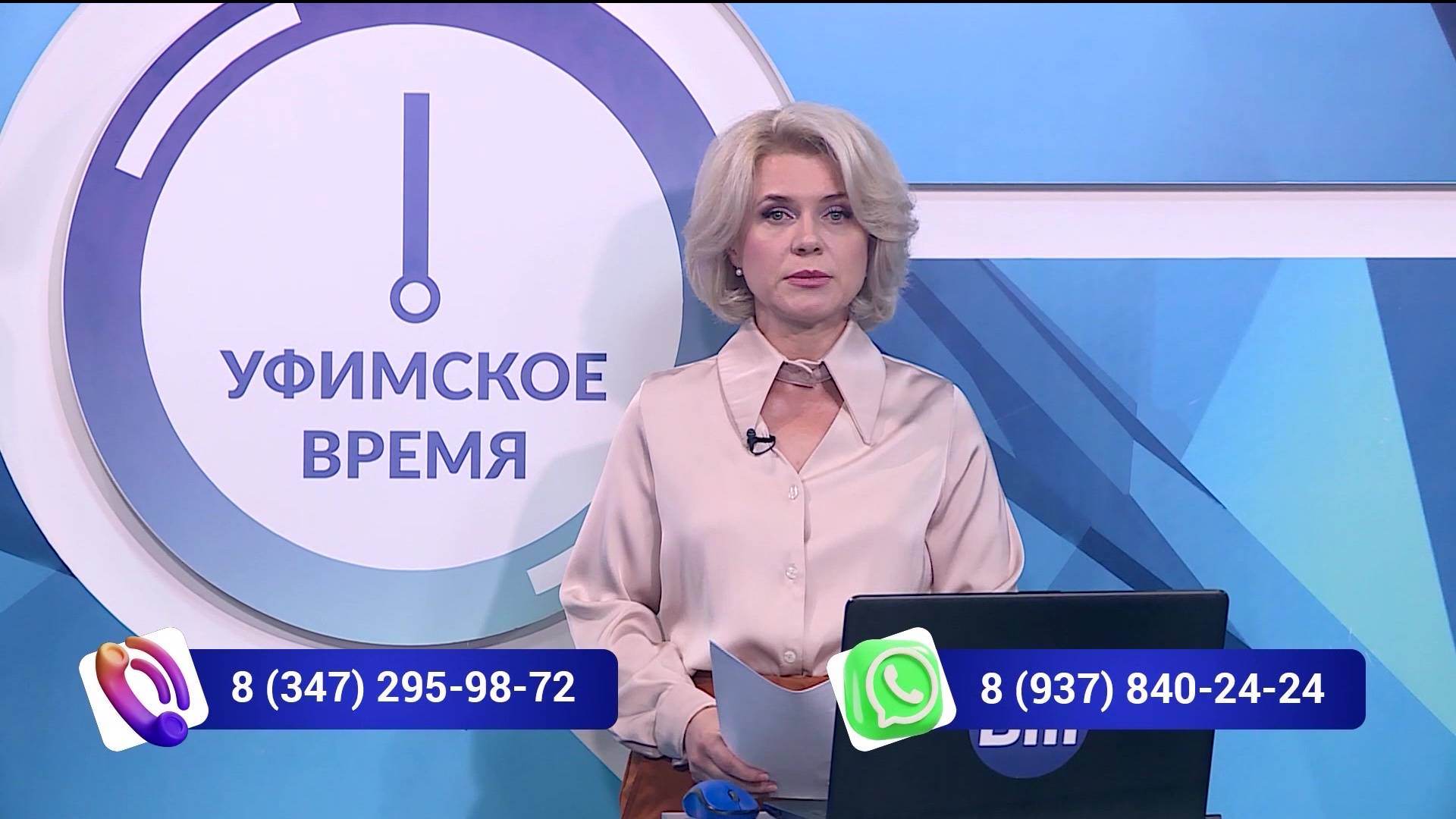 В новом выпуске программы "Уфимское время" поговорят о влиянии цифр на нашу жизнь