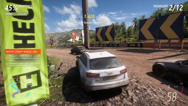 Forza Horizon 5 - Спринт-кросс в лесу - гонка