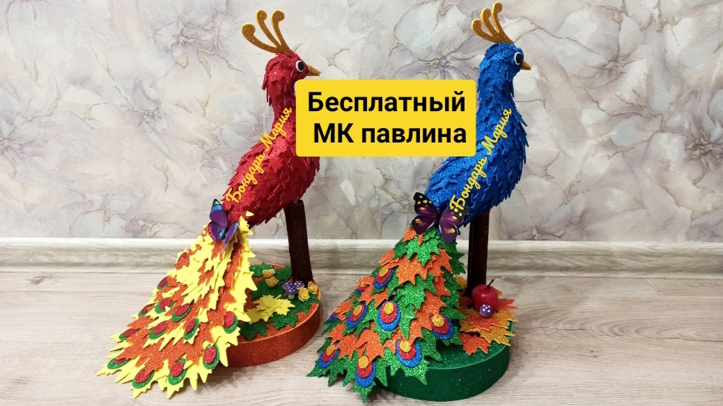 МК как сделать павлина из листочков/ поделка павлин/ осенняя птичка/ МК от Бондарь Марии