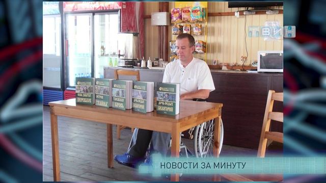 Новости за минуту