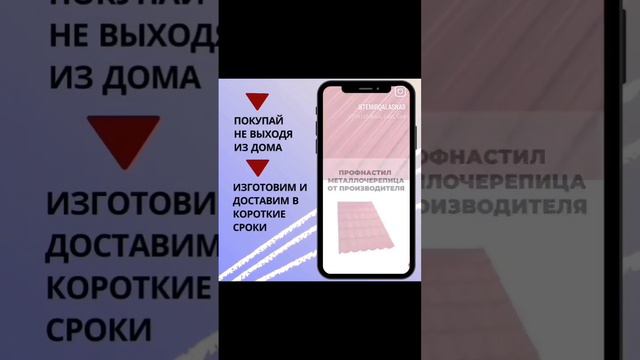 ПОКУПКА ОНЛАЙН 📲⠀ ⠀ Купить материалы для стройки удалённо, не выходя из дома? Легко! ⠀