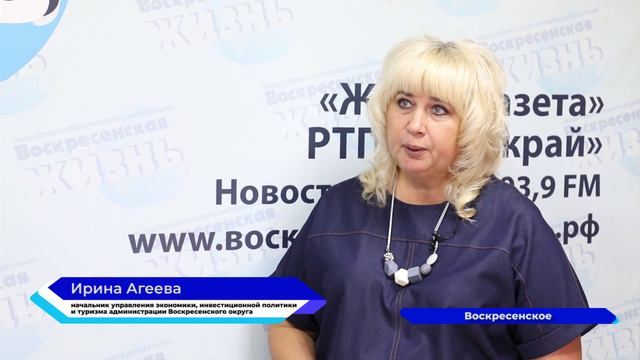 Конференция «Мой бизнес 360» состоялась в рабочем посёлке Воскресенское