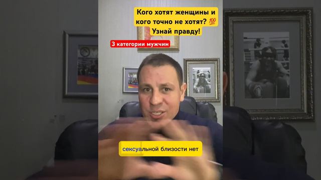 Какого мужчину хотят женщины?  Узнай скорее  #психология #саморазвитие