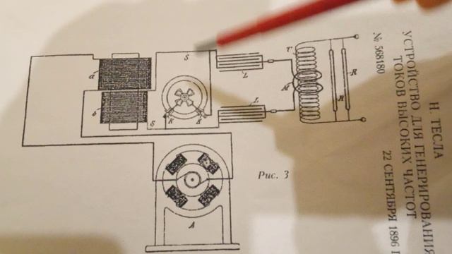 БТГ 1896 г. от Н. Тесла или несуществующий ток смещения!.mp4
