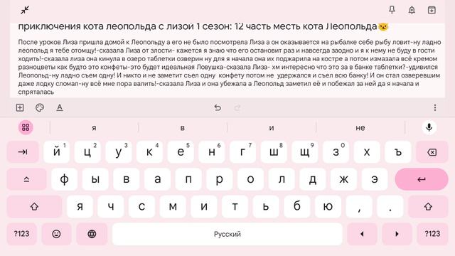 приключения кота леопольда с лизой 1 сезон: 12 часть месть кота леопольда