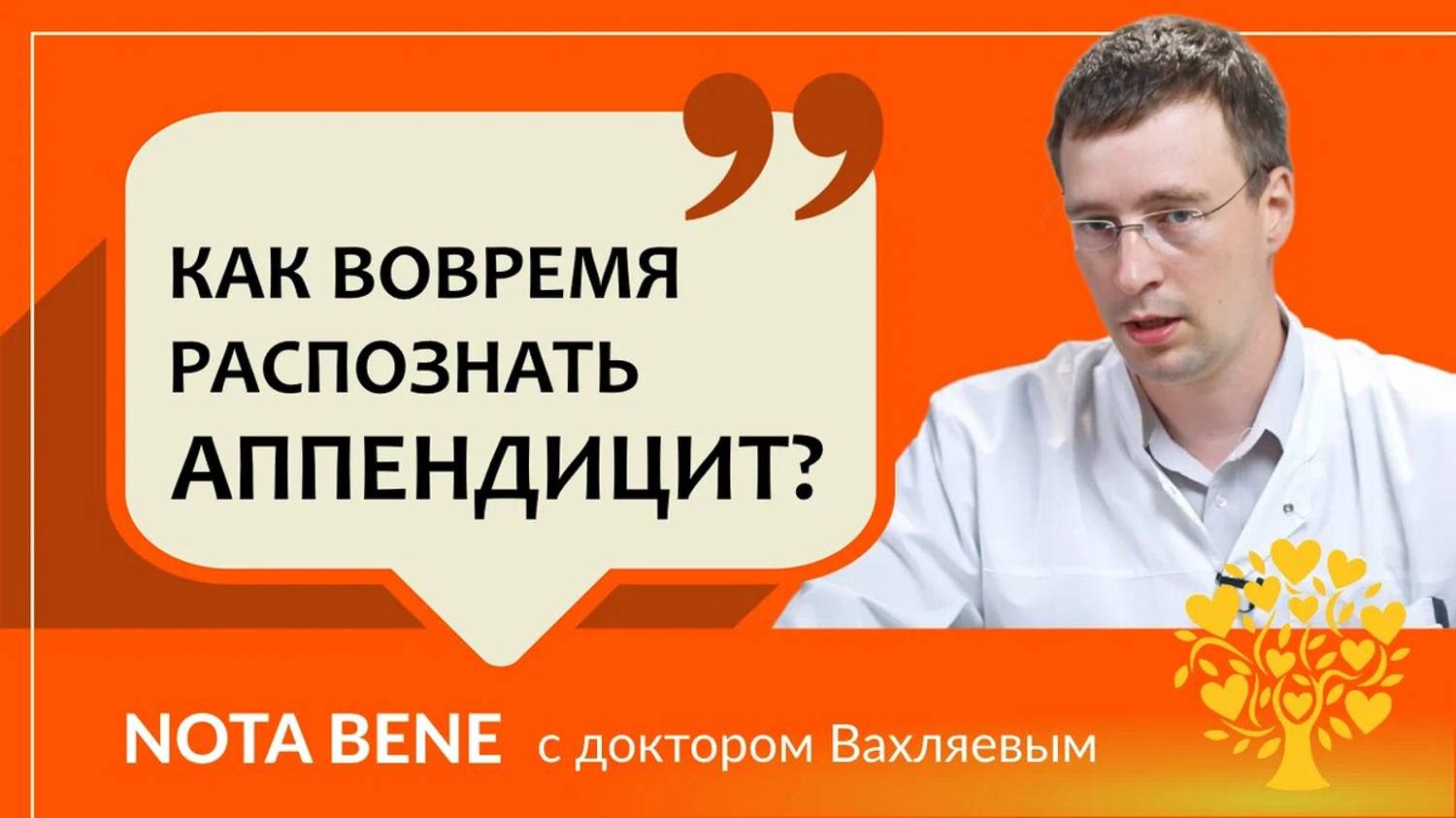 Симптомы аппендицита: как их распознать и правильно действовать?