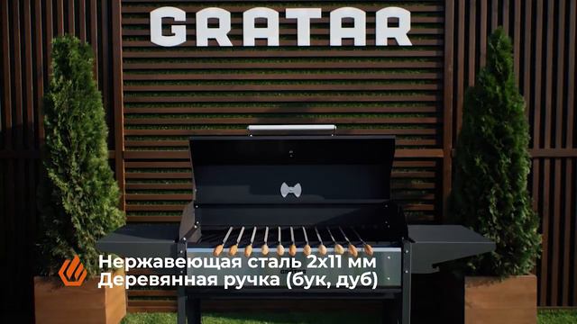 Обзор набора шампуров Gratar НШ6