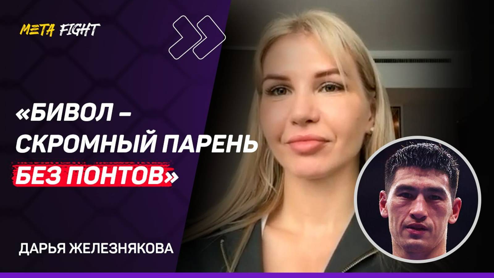 Железнякова: Биволы были ИДЕАЛОМ ЛЮБВИ / Франция – очень КРИМИНАЛЬНАЯ СТРАНА / Имам Халиф - ДЕВОЧКА