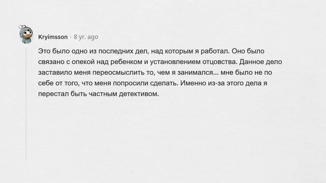 Частные детективы рассказывают про самые СТРАННЫЕ ЗАДАНИЯ