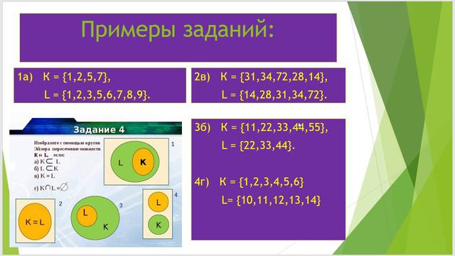 Математика 6 класс новый Виленкин Ч.4 п.5