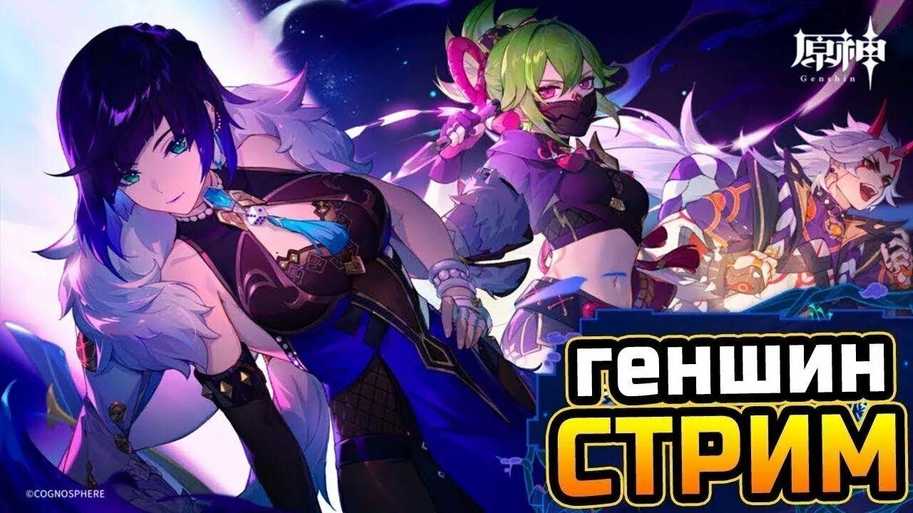 Genshin Impact