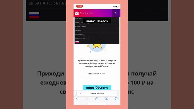 Как накрутить комментарии в Instagram - SMM100.COM