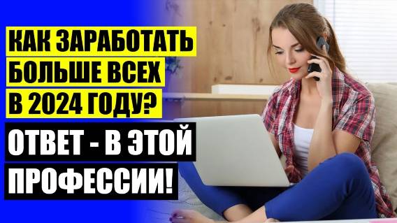 СОВРЕМЕННЫЕ ПРЕСТИЖНЫЕ ПРОФЕССИИ 🔥 КУРСЫ ДЛЯ ПОЛУЧЕНИЯ ПРОФЕССИИ