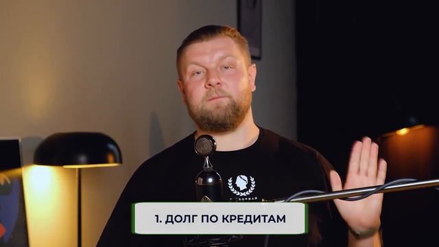 Как легально СПИСАТЬ все долги и какие будут ПОСЛЕДСТВИЯ? / Все про процедуру банкротства