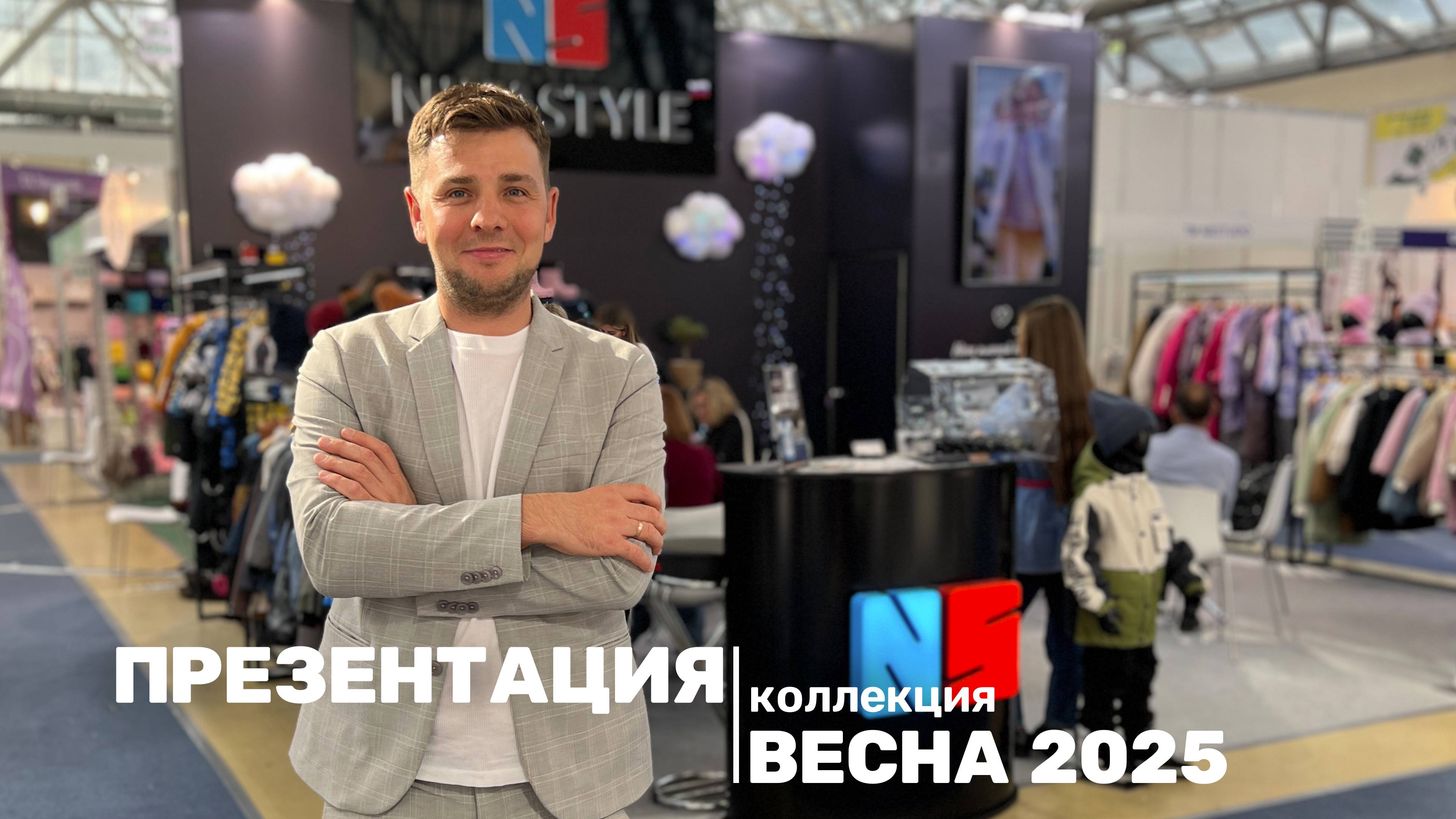 Презентация коллекции ВЕСНА 2025 с руководителем бренда Дмитрием Николаевичем