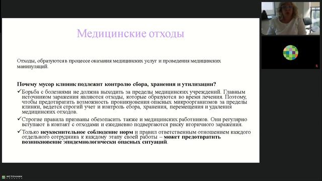 Вопросы санитарно-эпидемиологической безопасности, в том числе некоторые вопросы вакцинации