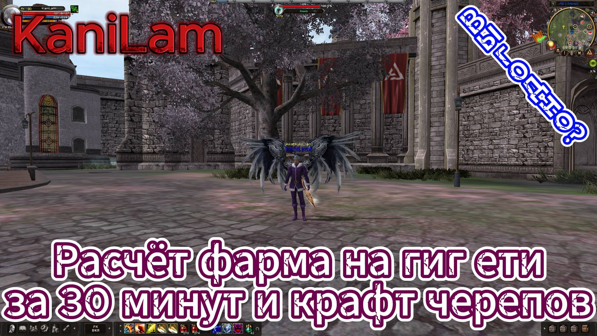 Karos: Arena! Расчёт Фарма На Гиг Ети За 30 Минут и Создание Черепов Из Порошка!
