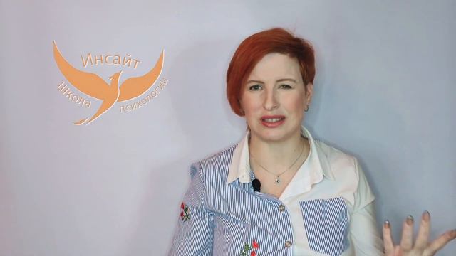КАК ВЫБРАТЬ ПСИХОЛОГА? | Онлайн школа психологии "Инсайт"