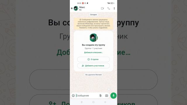 Ну и канал WhatsApp извини всё что не было роликов