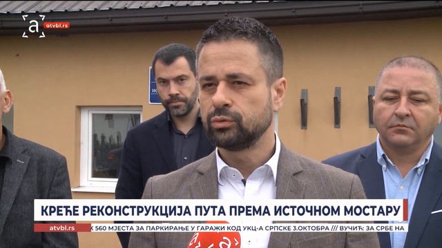 Креће реконструкција пута према Источном Мостару