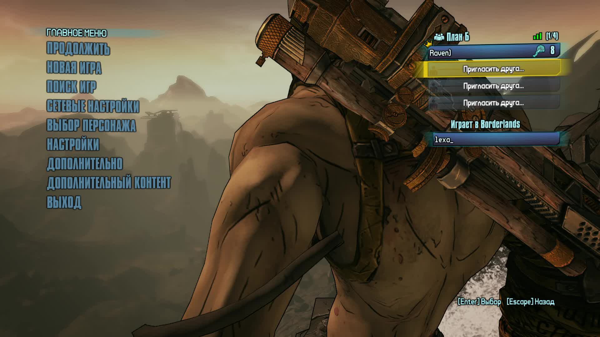 Borderlands 2