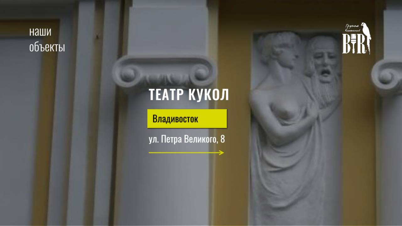 Театр Кукол