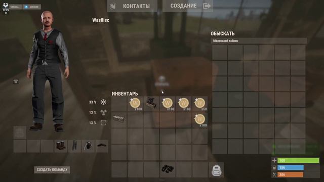 Новый плагин Rust