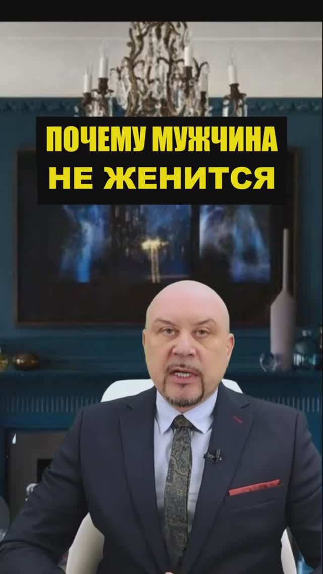 Он не хочет на тебе жениться? #психологиямужчин #отношения