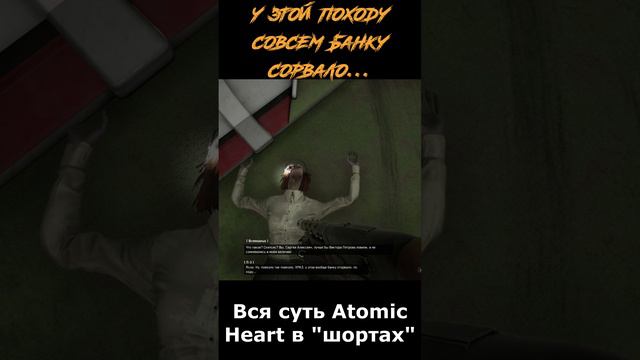 atomic heart сюжет в "шортах" 134 серия  #vosaplay #atomicheart #востаниемашин #ссср